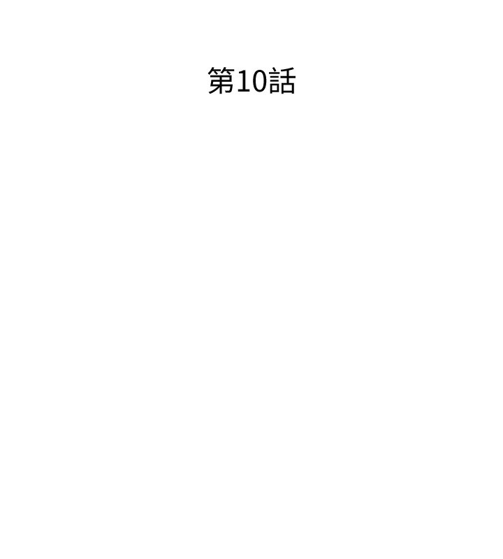 民宿精营中 - 第10話-被插到洪水爆發 - page 26