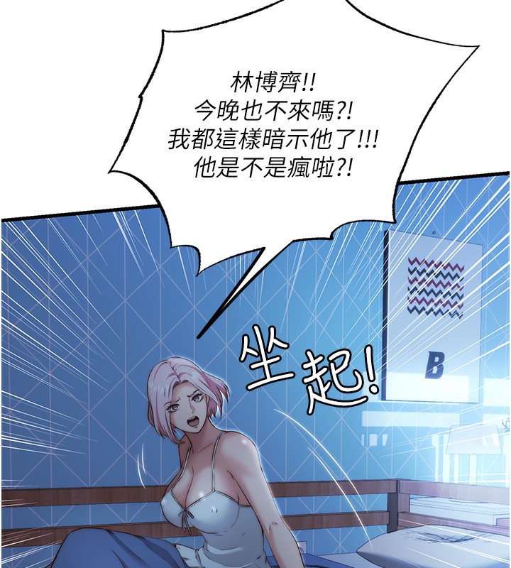 民宿精营中 - 第10話-被插到洪水爆發 - page 30