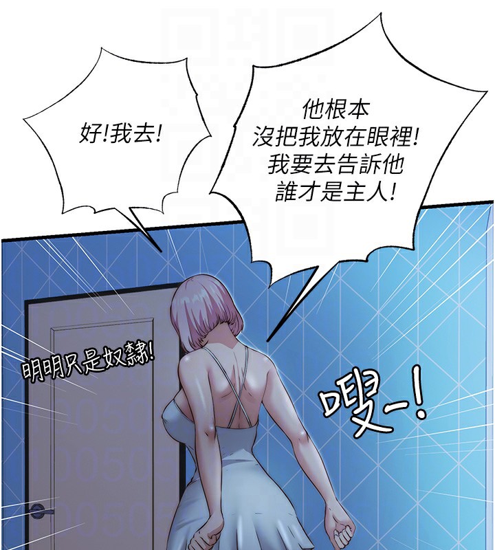 民宿精营中 - 第10話-被插到洪水爆發 - page 32