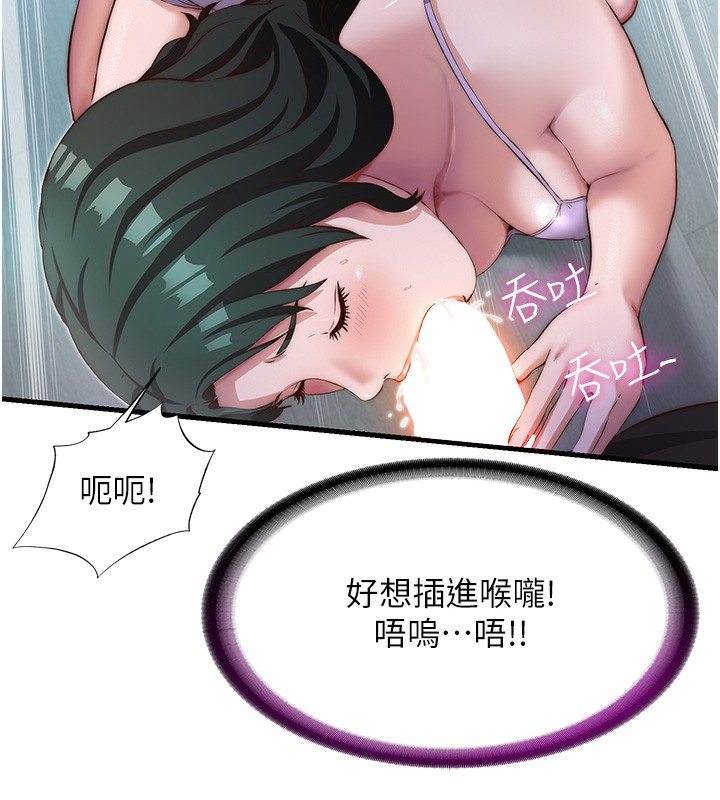 民宿精营中 - 第10話-被插到洪水爆發 - page 35