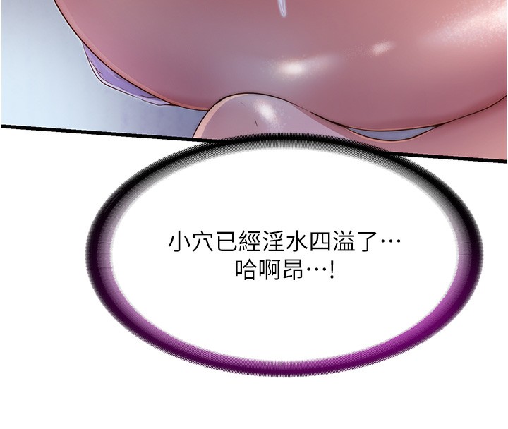 民宿精营中 - 第10話-被插到洪水爆發 - page 37
