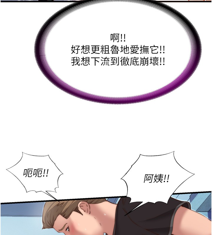 民宿精营中 - 第10話-被插到洪水爆發 - page 39