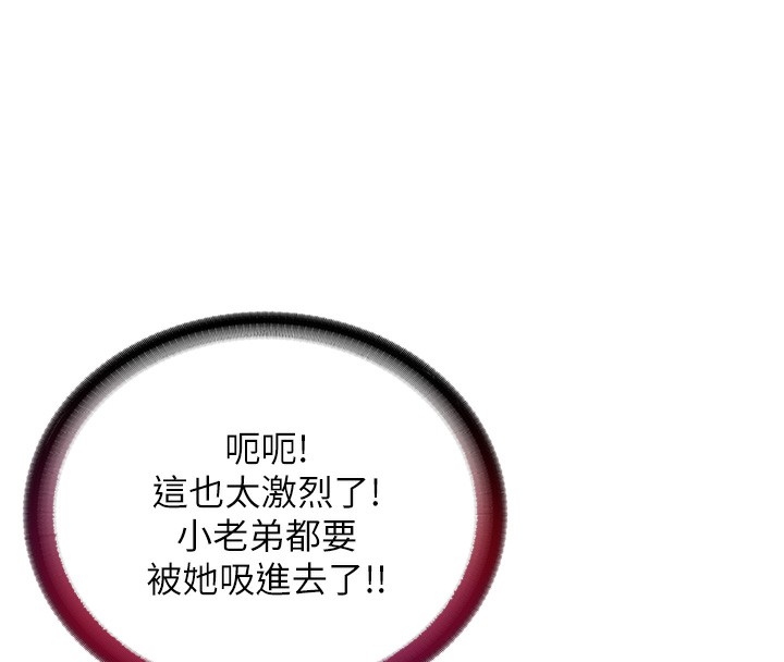 民宿精营中 - 第10話-被插到洪水爆發 - page 41