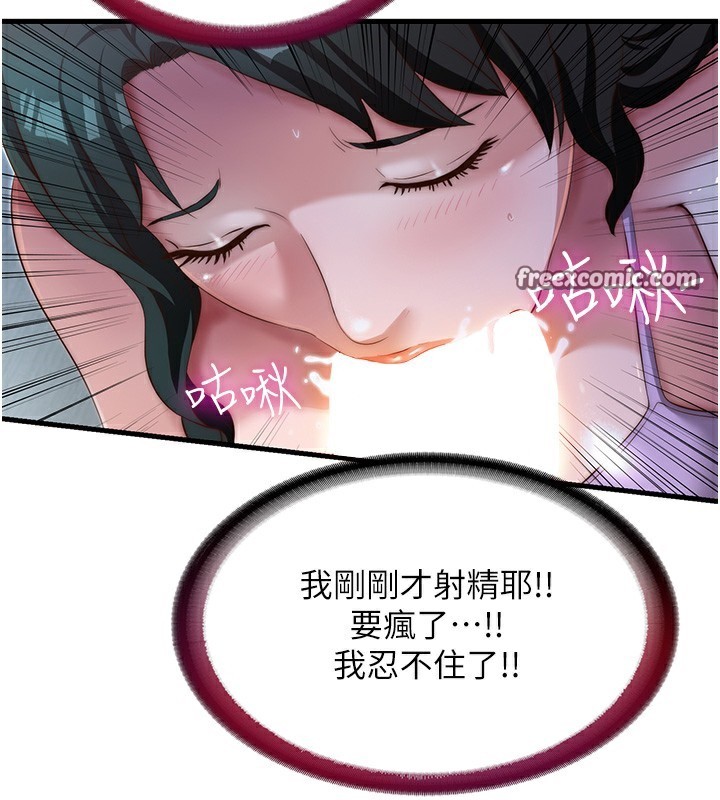 民宿精营中 - 第10話-被插到洪水爆發 - page 42