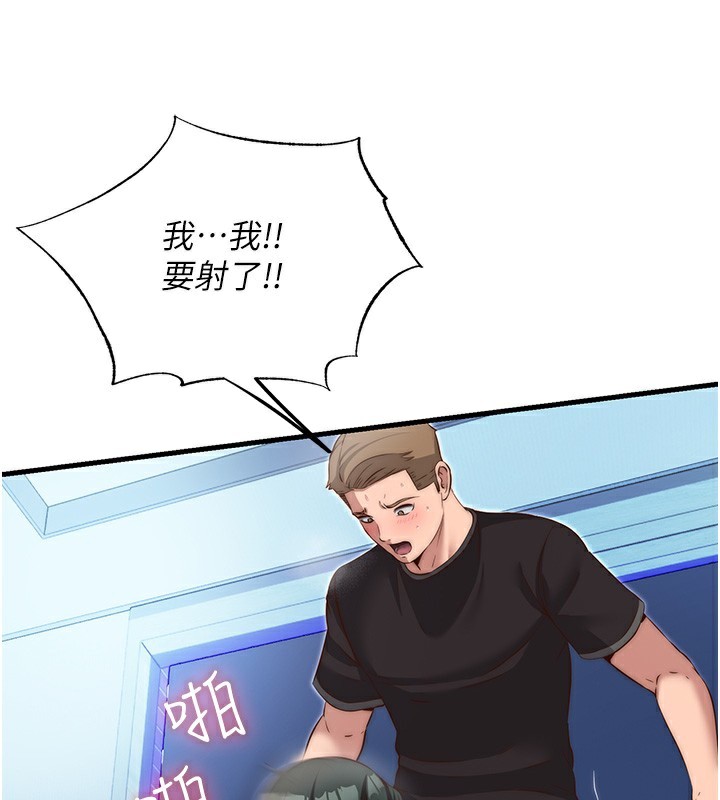 民宿精营中 - 第10話-被插到洪水爆發 - page 43