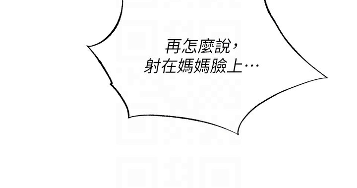 民宿精营中 - 第10話-被插到洪水爆發 - page 47