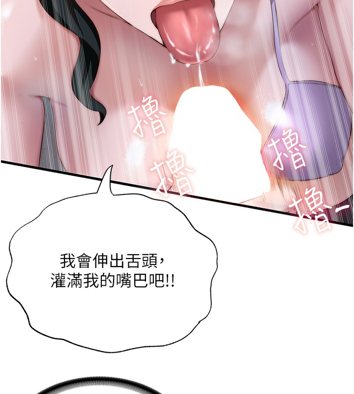 民宿精营中 - 第10話-被插到洪水爆發 - page 49