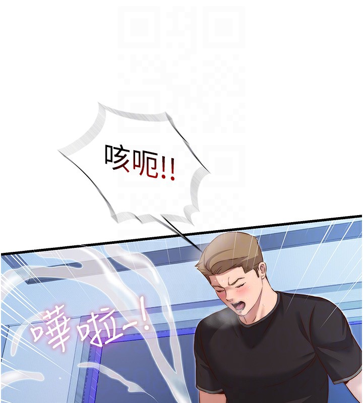 民宿精营中 - 第10話-被插到洪水爆發 - page 57