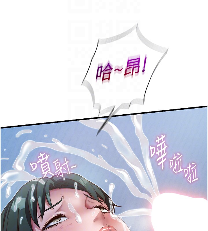 民宿精营中 - 第10話-被插到洪水爆發 - page 59