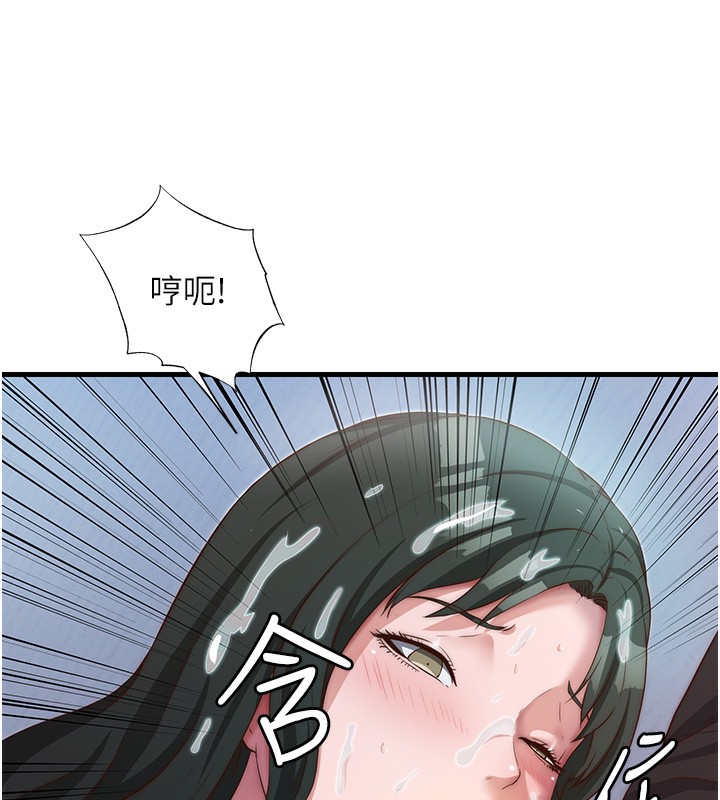 民宿精营中 - 第10話-被插到洪水爆發 - page 63
