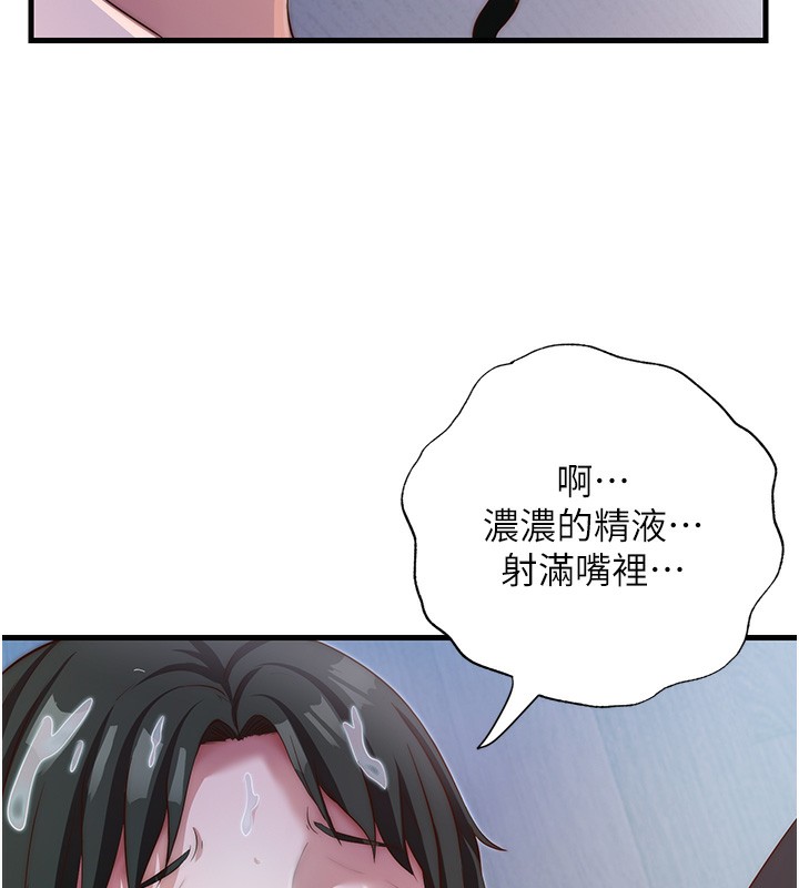 民宿精营中 - 第10話-被插到洪水爆發 - page 66