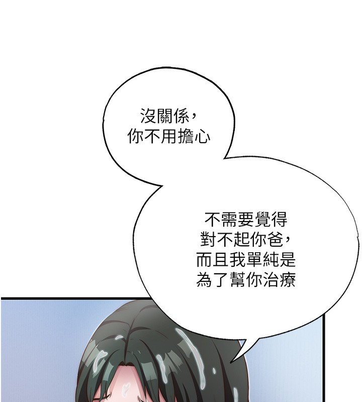 民宿精营中 - 第10話-被插到洪水爆發 - page 76