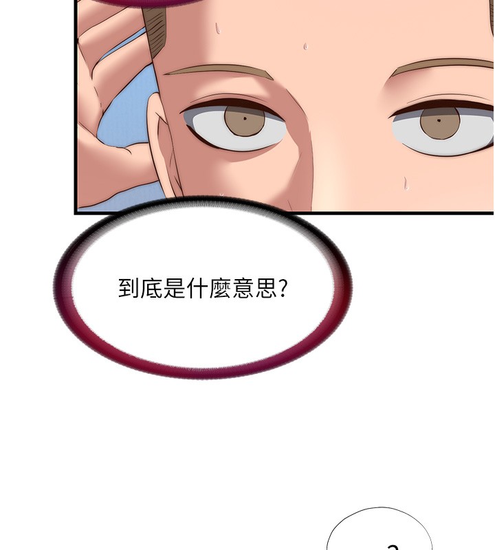 民宿精营中 - 第10話-被插到洪水爆發 - page 78