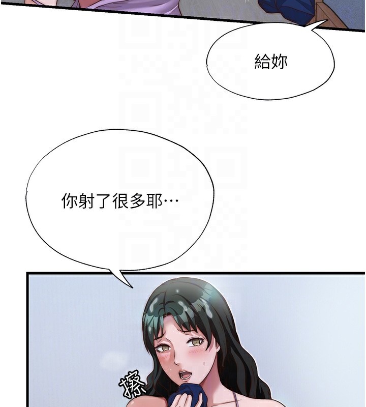 民宿精营中 - 第10話-被插到洪水爆發 - page 86
