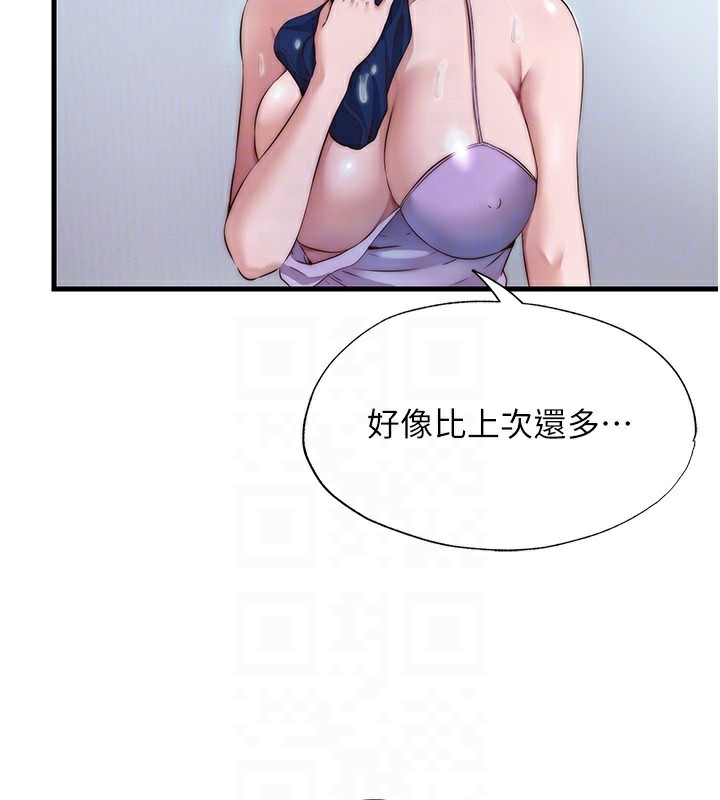 民宿精营中 - 第10話-被插到洪水爆發 - page 87