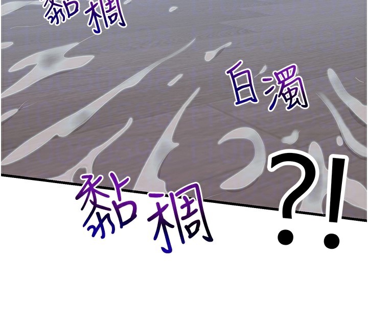 民宿精营中 - 第10話-被插到洪水爆發 - page 89