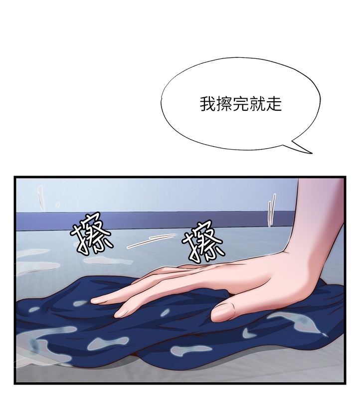 民宿精营中 - 第10話-被插到洪水爆發 - page 90