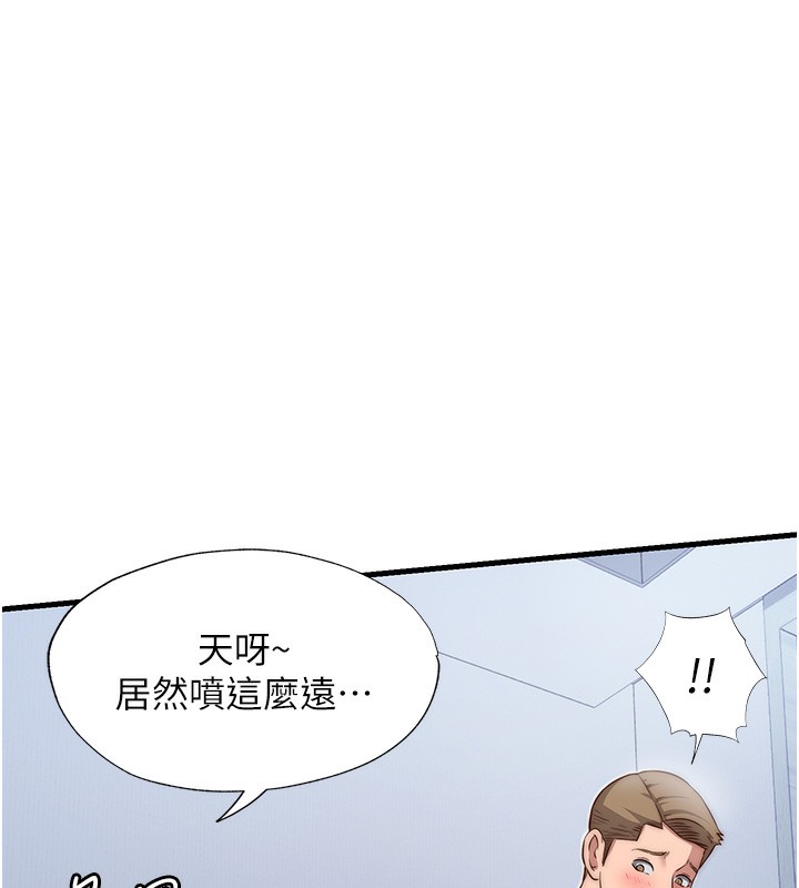 民宿精营中 - 第10話-被插到洪水爆發 - page 91
