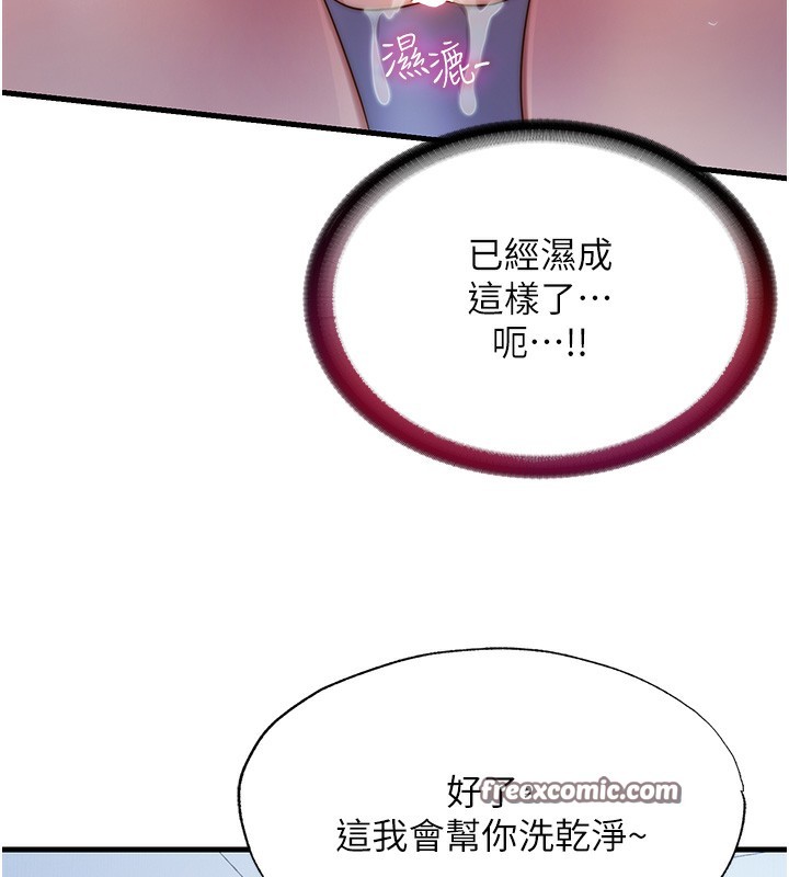 民宿精营中 - 第10話-被插到洪水爆發 - page 98