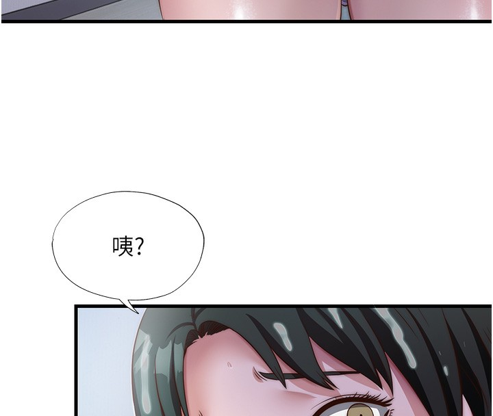 民宿精营中 - 第10話-被插到洪水爆發 - page 100