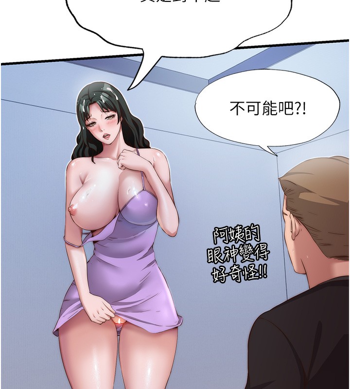 民宿精营中 - 第10話-被插到洪水爆發 - page 110