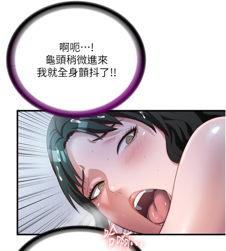 民宿精营中 - 第10話-被插到洪水爆發 - page 118