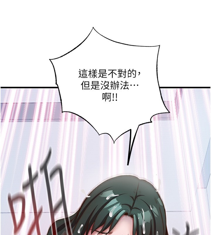 民宿精营中 - 第10話-被插到洪水爆發 - page 120