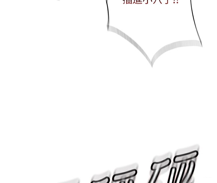 民宿精营中 - 第10話-被插到洪水爆發 - page 123