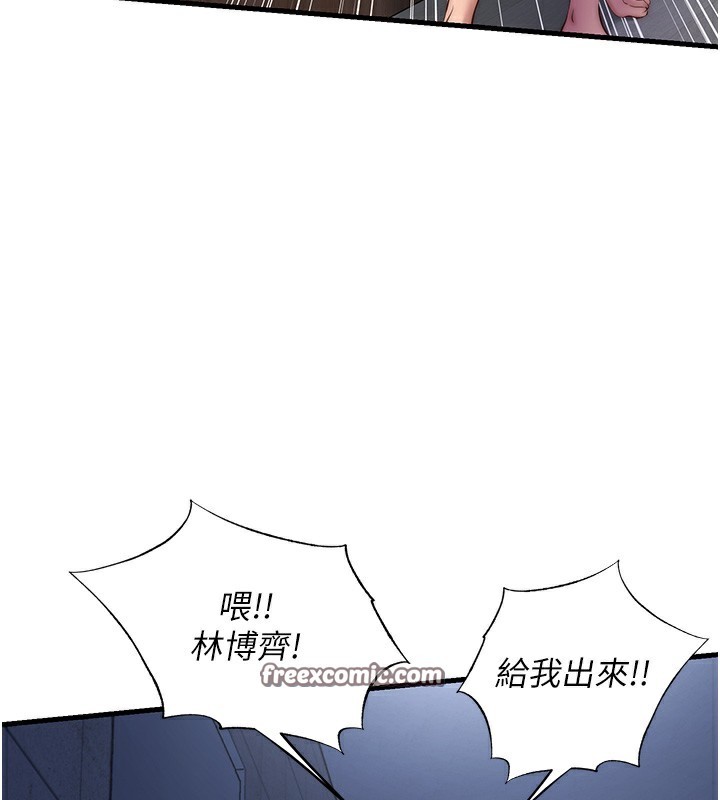 民宿精营中 - 第10話-被插到洪水爆發 - page 126