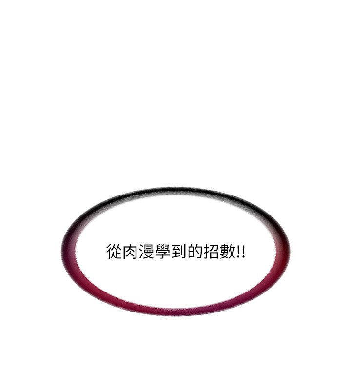 民宿精营中 - 第10話-被插到洪水爆發 - page 135