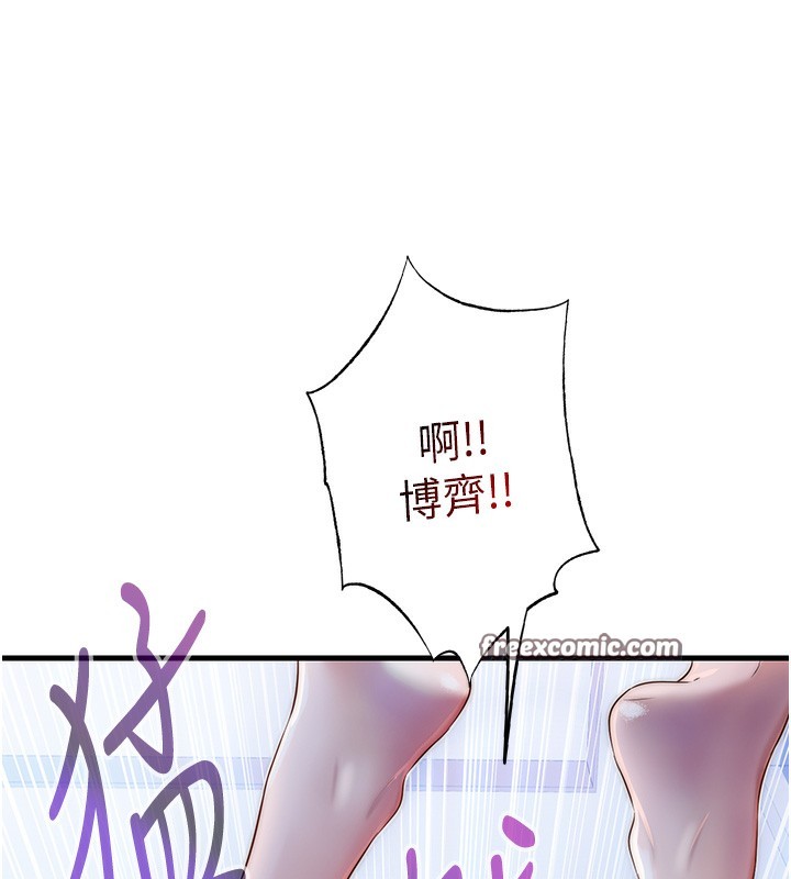 民宿精营中 - 第10話-被插到洪水爆發 - page 140
