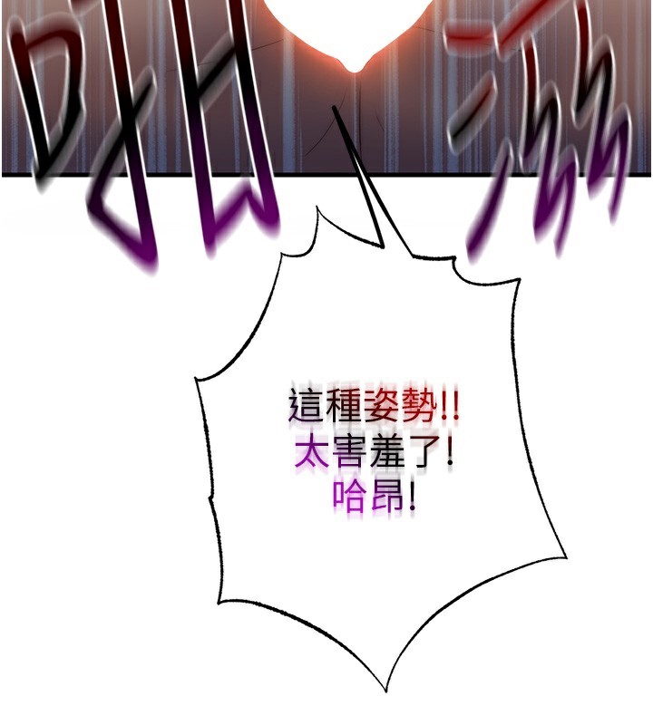 民宿精营中 - 第10話-被插到洪水爆發 - page 143