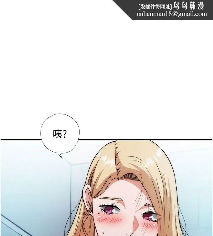 民宿精营中 - 第58話-用多仁的身體測試 - page 1