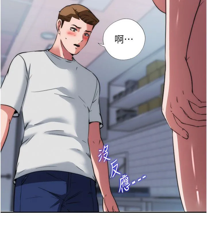 民宿精营中 - 第58話-用多仁的身體測試 - page 3