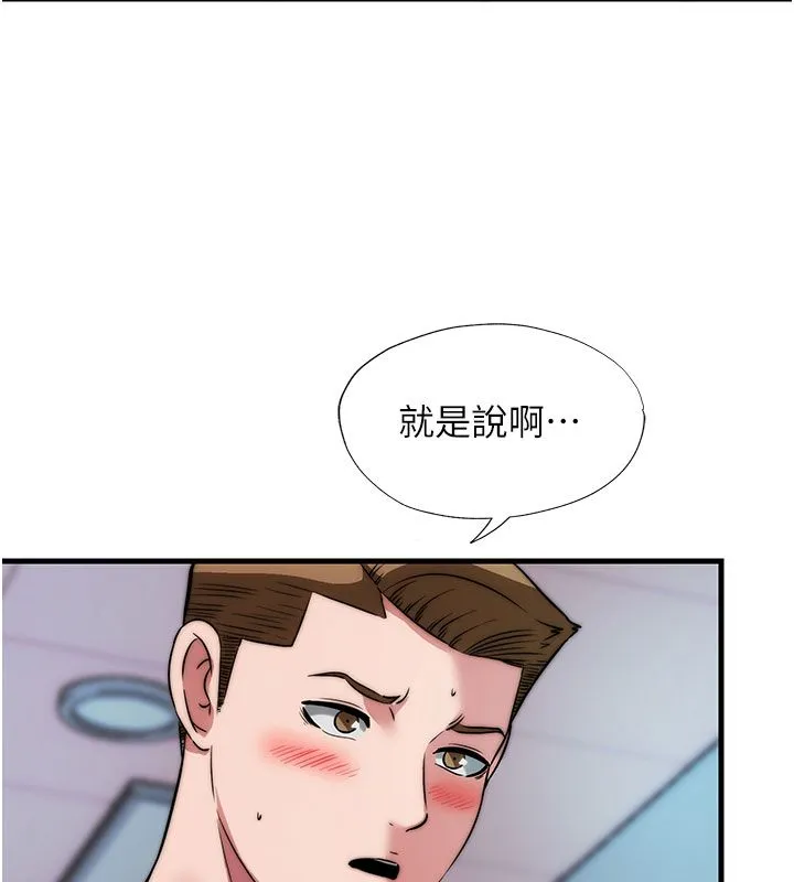 民宿精营中 - 第58話-用多仁的身體測試 - page 6