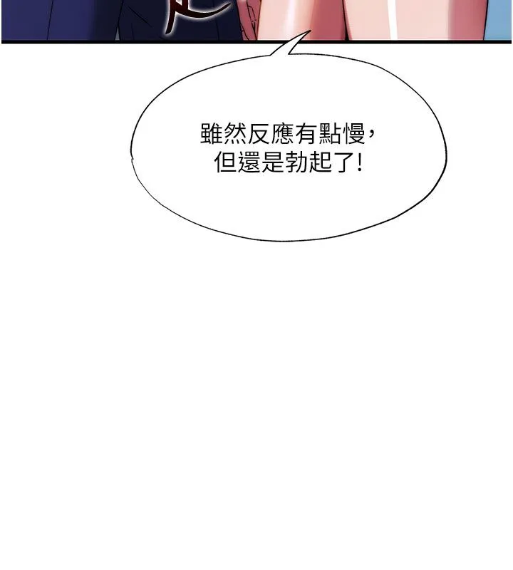 民宿精营中 - 第58話-用多仁的身體測試 - page 14