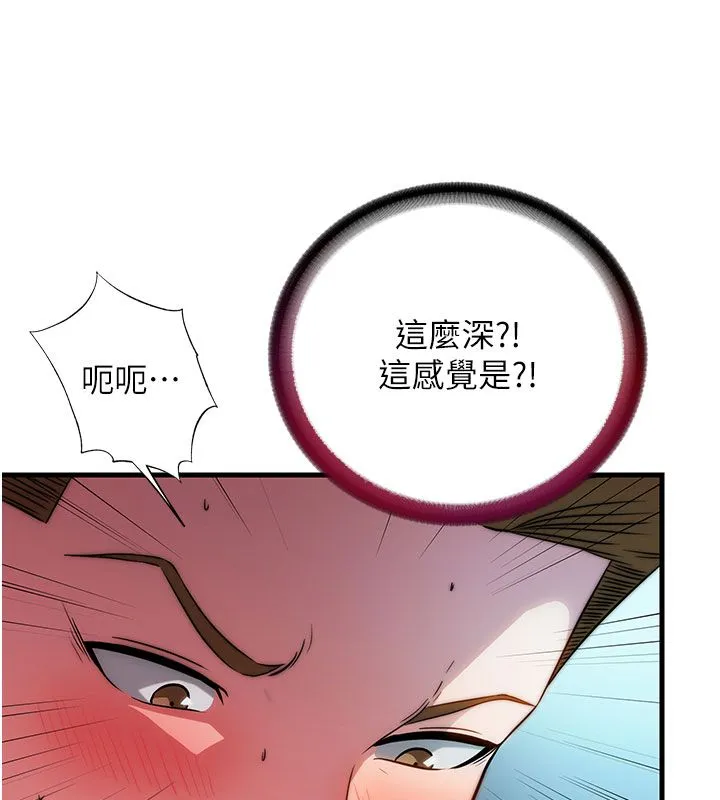 民宿精营中 - 第58話-用多仁的身體測試 - page 29