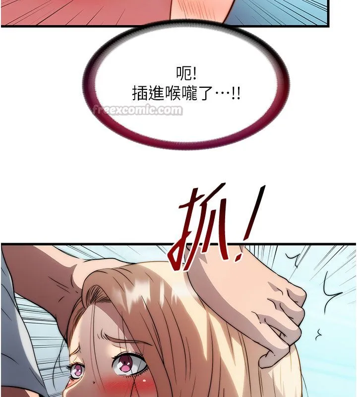 民宿精营中 - 第58話-用多仁的身體測試 - page 30