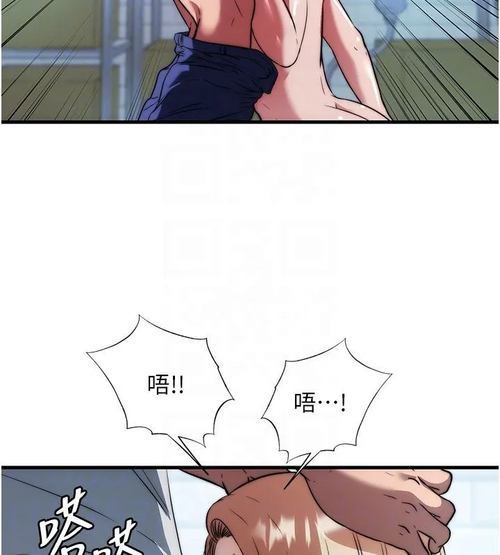 民宿精营中 - 第58話-用多仁的身體測試 - page 33