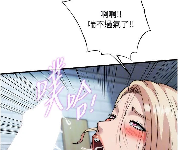 民宿精营中 - 第58話-用多仁的身體測試 - page 35