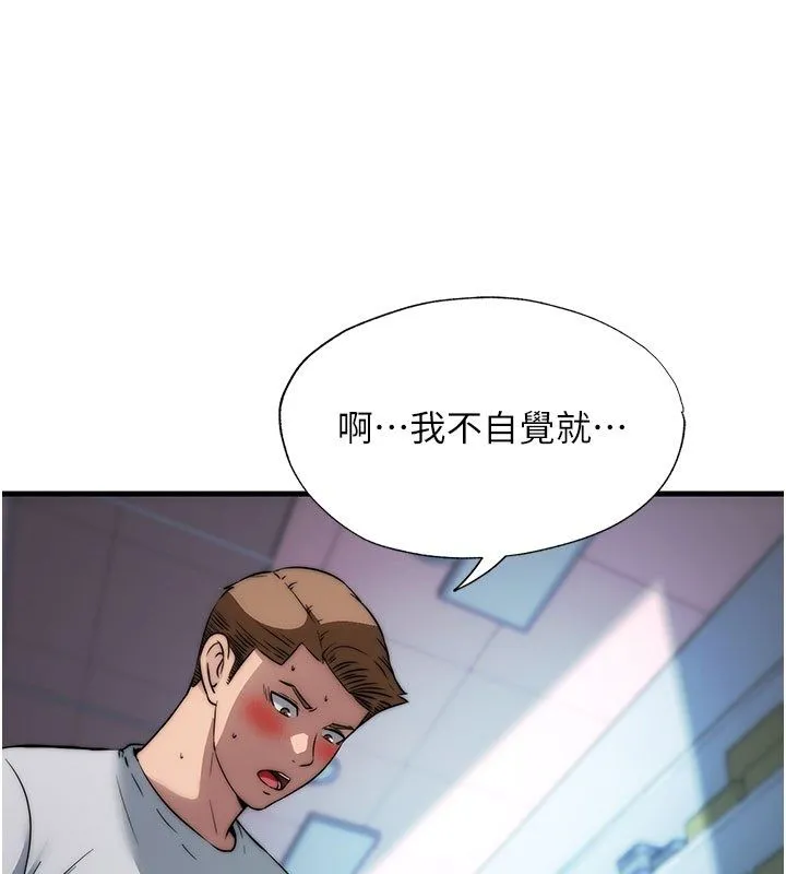 民宿精营中 - 第58話-用多仁的身體測試 - page 38