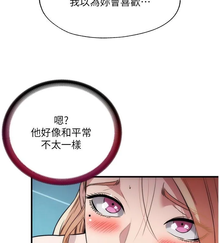 民宿精营中 - 第58話-用多仁的身體測試 - page 40