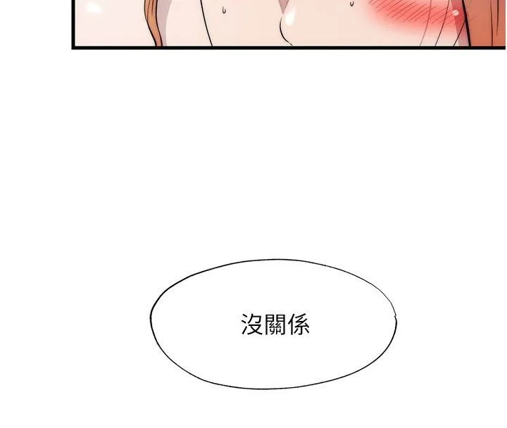 民宿精营中 - 第58話-用多仁的身體測試 - page 41