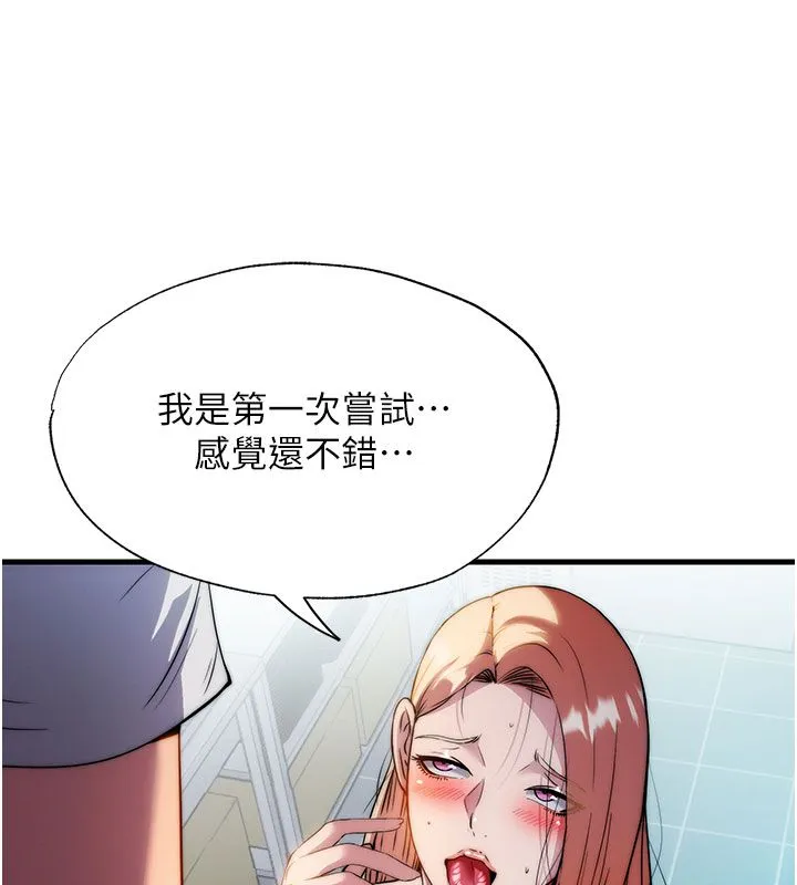 民宿精营中 - 第58話-用多仁的身體測試 - page 42