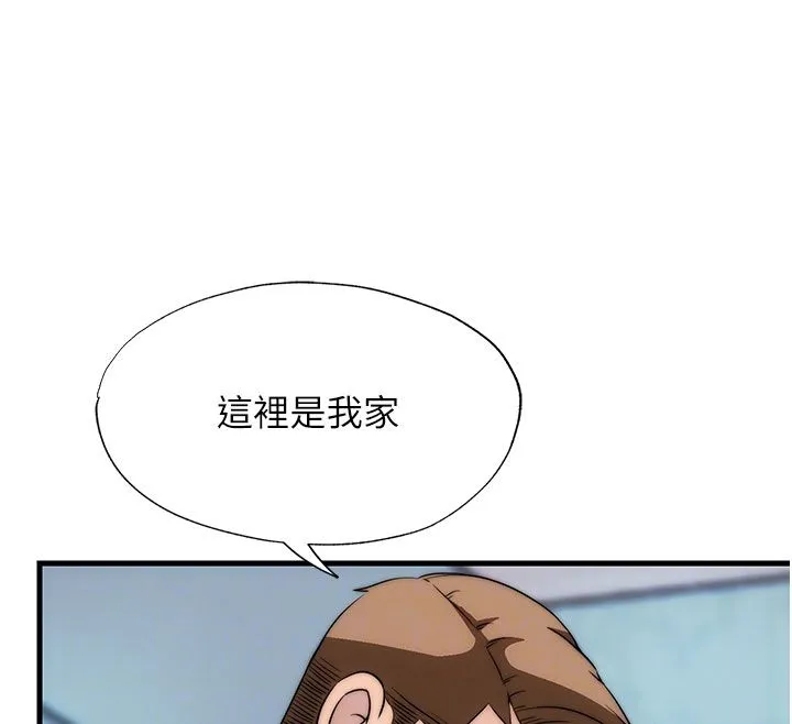 民宿精营中 - 第58話-用多仁的身體測試 - page 49