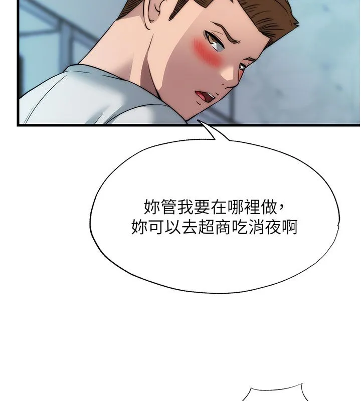 民宿精营中 - 第58話-用多仁的身體測試 - page 50