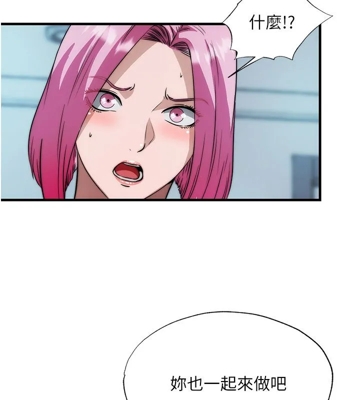 民宿精营中 - 第58話-用多仁的身體測試 - page 51