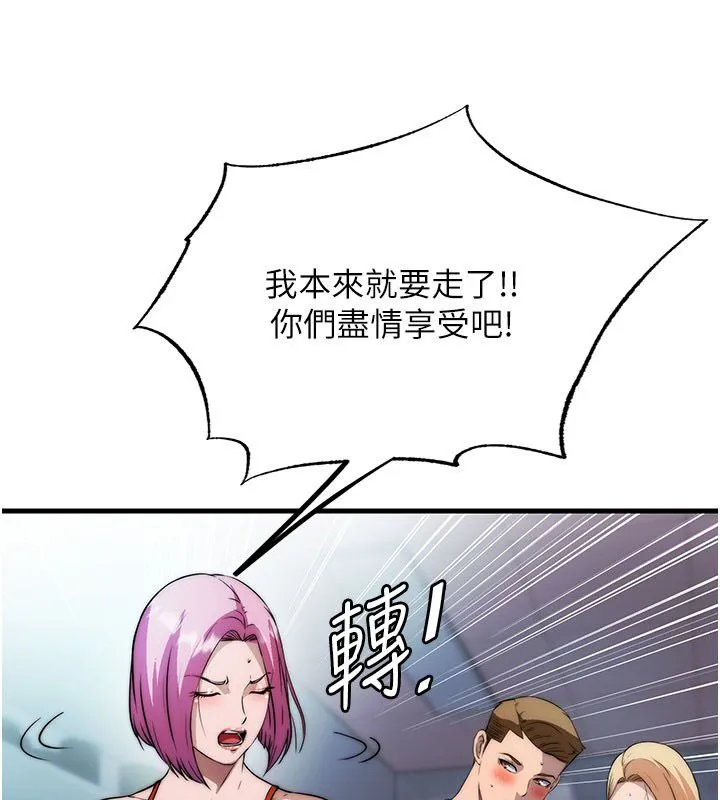 民宿精营中 - 第58話-用多仁的身體測試 - page 54