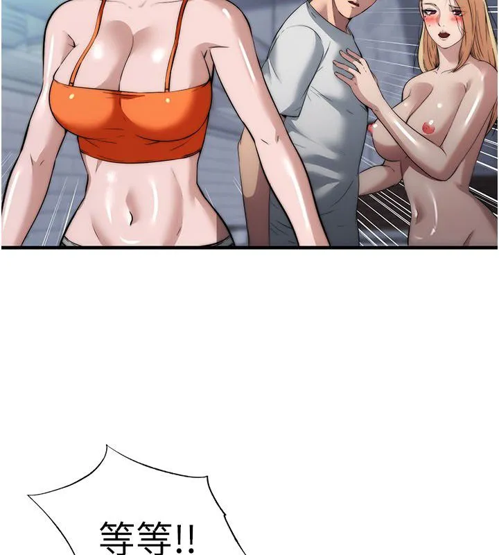 民宿精营中 - 第58話-用多仁的身體測試 - page 55