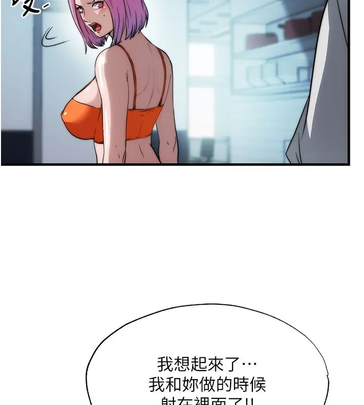 民宿精营中 - 第58話-用多仁的身體測試 - page 58
